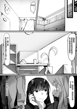 Page 37 of Saimin de... 2 | 催眠中…2