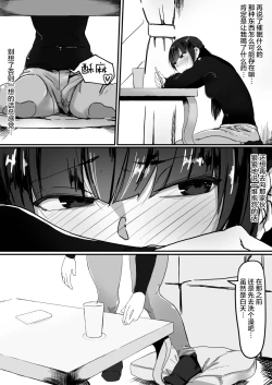 Page 5 of Saimin de... 2 | 催眠中…2