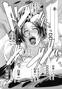 Page 19 of Yojigen Sappou Combi vs Shiranui Mai Round 5