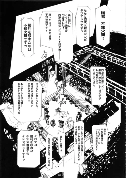 Page 22 of Yojigen Sappou Combi vs Shiranui Mai Round 5