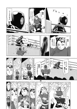 Page 7 of Yojigen Sappou Combi vs Shiranui Mai Round 5