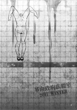 Page 2 of SILENT HOLE Bubble Head Nurse Ryoujoku Choukyou Kiroku