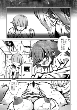 Page 8 of SILENT HOLE Bubble Head Nurse Ryoujoku Choukyou Kiroku