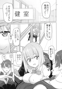 Page 6 of Uyokyokusetsu