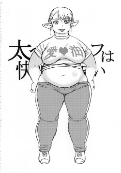 Page 4 of Futotta Elf wa Kairaku ni Yowai