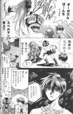 Page 12 of Love² South Pole of Heero Show #1YAOI