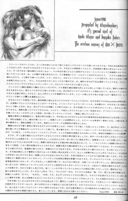 Page 13 of Love² South Pole of Heero Show #1YAOI