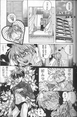 Page 5 of Love² South Pole of Heero Show #1YAOI