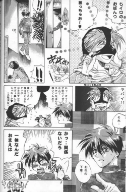 Page 6 of Love² South Pole of Heero Show #1YAOI