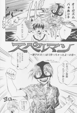 Page 16 of Love² South Pole of Heero Show #2YAOI