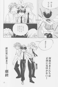 Page 20 of Love² South Pole of Heero Show #2YAOI