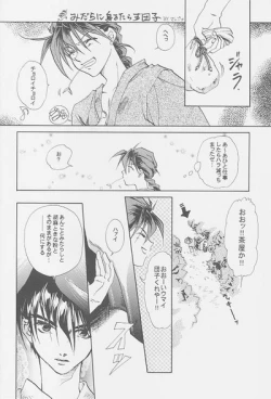 Page 22 of Love² South Pole of Heero Show #2YAOI