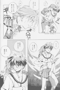 Page 8 of Love² South Pole of Heero Show #2YAOI