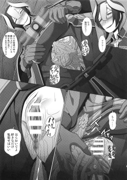 Page 4 of Chiyu no Ibutsu 2