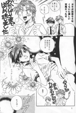 Page 17 of Love² South Pole of Heero Show #3YAOI