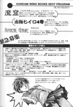 Page 23 of Love² South Pole of Heero Show #3YAOI