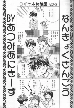 Page 3 of Love² South Pole of Heero Show #3YAOI