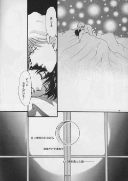 Page 15 of Cynical Moon