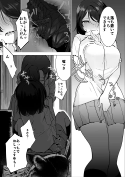 Page 2 of Gokimesu no inai gakkō toire-hen