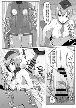 Page 10 of Awahime DOLLS