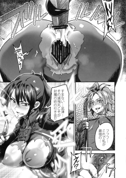 Page 26 of Taki Kaeshite