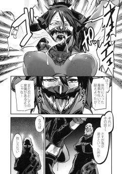 Page 7 of Taki Kaeshite