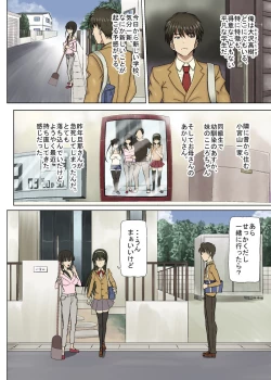 Page 2 of Ore no Osananajimi ga Sex ni Hamatte Ita Ken ni Tsuite