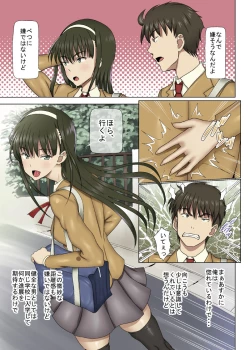 Page 3 of Ore no Osananajimi ga Sex ni Hamatte Ita Ken ni Tsuite