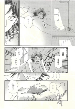 Page 17 of Netsu ni oboreru