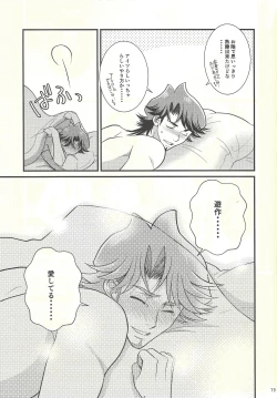 Page 18 of Netsu ni oboreru