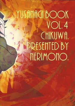 Page 22 of Netsu ni oboreru