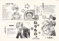 Page 23 of Netsu ni oboreru