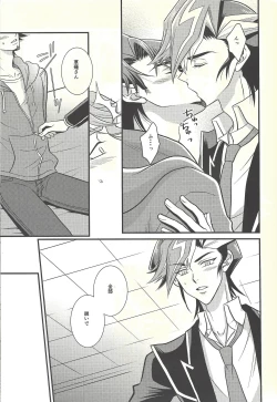 Page 4 of Netsu ni oboreru