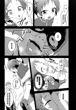 Page 6 of JS Kenkyuukai