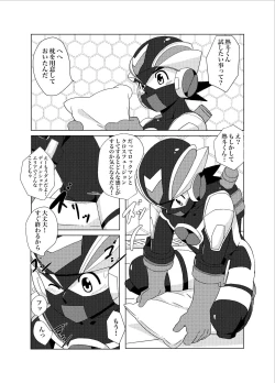 Page 9 of Cross Pleasure