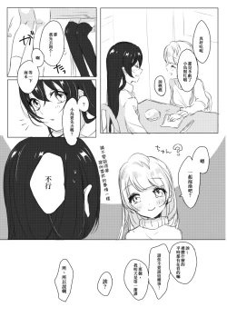 Page 11 of Suger Refrain