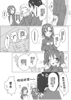 Page 17 of Suger Refrain