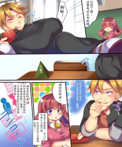 Page 3 of Ore ga TS Ushiko ni Natta Jijou