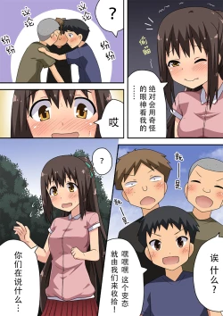 Page 18 of Sinsai Nanaka no Roshutsu Nyuumon