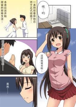 Page 3 of Sinsai Nanaka no Roshutsu Nyuumon