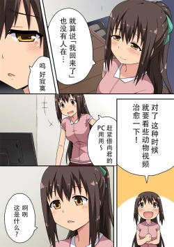 Page 4 of Sinsai Nanaka no Roshutsu Nyuumon