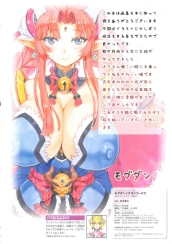 Page 103 of Mogudan Illust Works