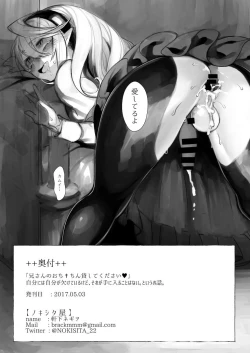 Page 9 of Nii-san no Ochinchin Kashite Kudasai ♥
