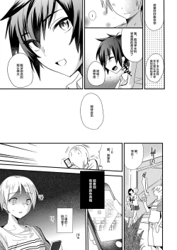 Page 19 of Akogare .mp4