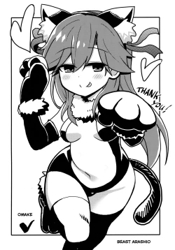 Page 23 of Sonna Chouhatsu ni Dare ga Uoooo!!