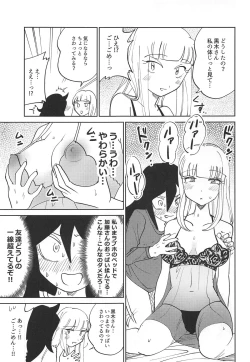 Page 17 of Kuroki-san, Anone.