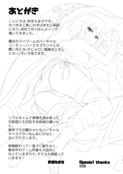 Page 16 of Mayonaka ni Me ga Samete…