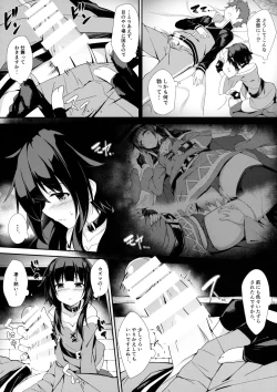 Page 5 of Mayonaka ni Me ga Samete…