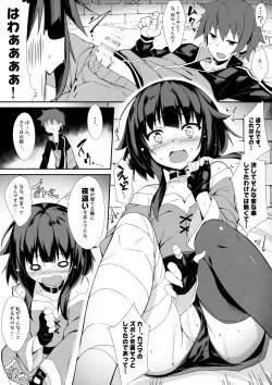 Page 8 of Mayonaka ni Me ga Samete…