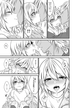 Page 14 of kinjou no danchi ni sunderu abunai oniisan to iitoko no obocchan shotta no hattofuru kouyuuroku